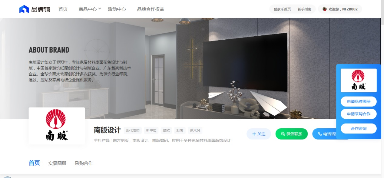 南方制版與酷家樂達成戰(zhàn)略合作 全面提升設計產品營銷能力