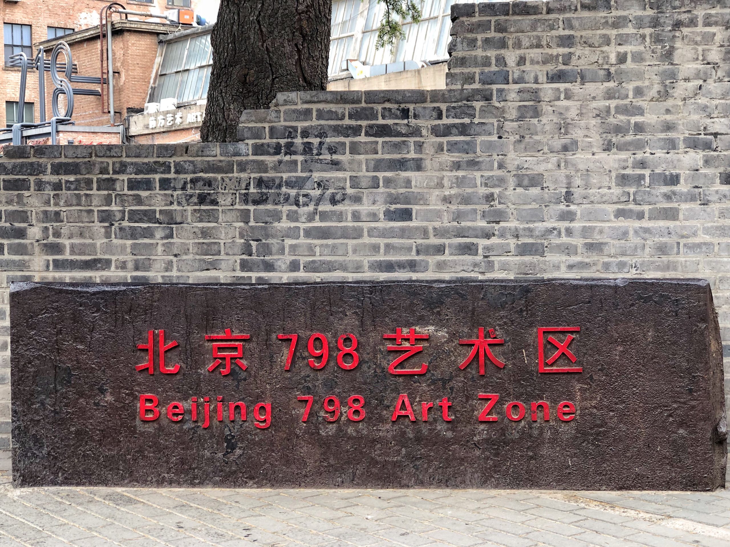 南方設(shè)計(jì)團(tuán)隊(duì)受邀參加北京畫(huà)廊周活動(dòng)