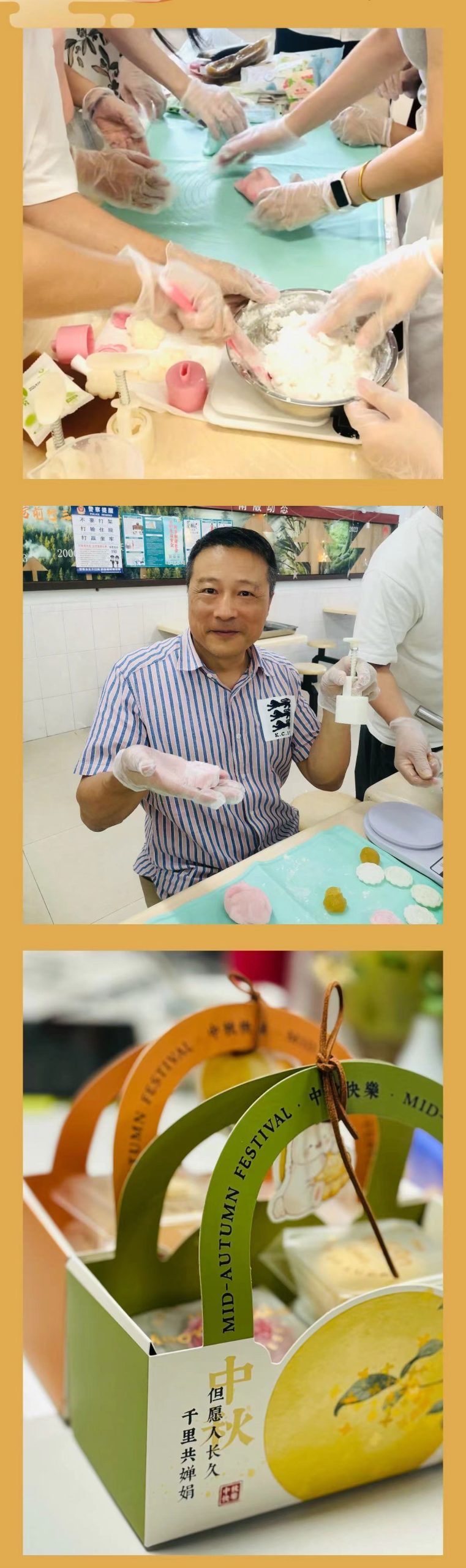 團(tuán)圓迎中秋，巧手做月餅