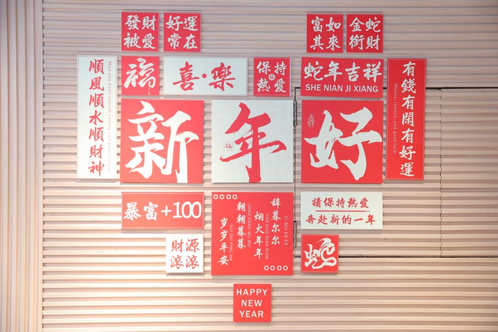 擁抱變化 破浪前行——2025年春節(jié)聯(lián)歡會精彩回顧